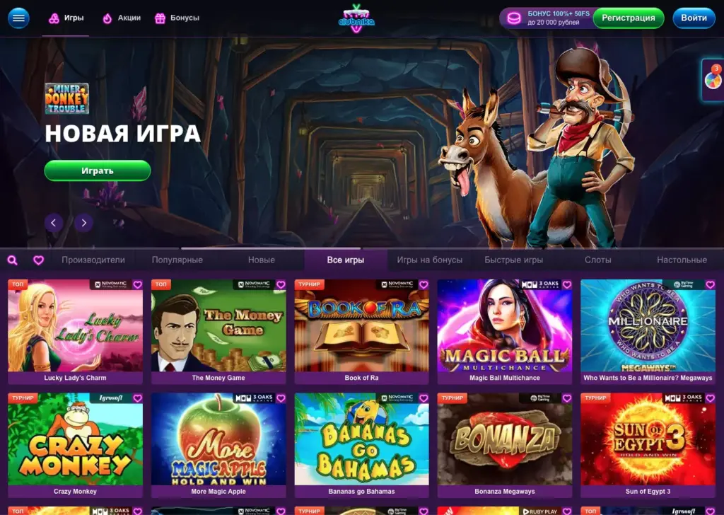 Игровые автоматы онлайн