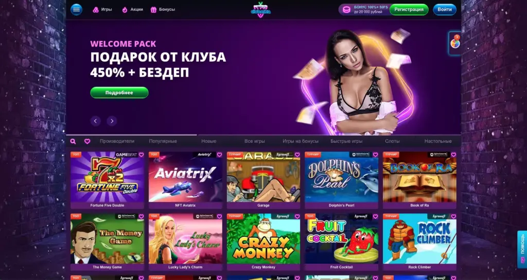 Официальный сайт казино Клубника